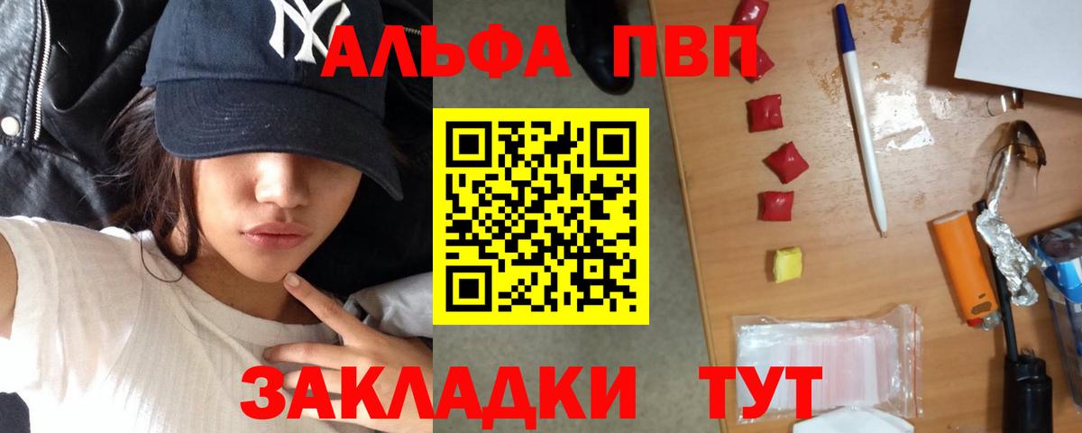 Коркино  Alfa_PVP кристаллы  Alfa_PVP Соль  Вход с VPN  Alfa_PVP кристаллы 