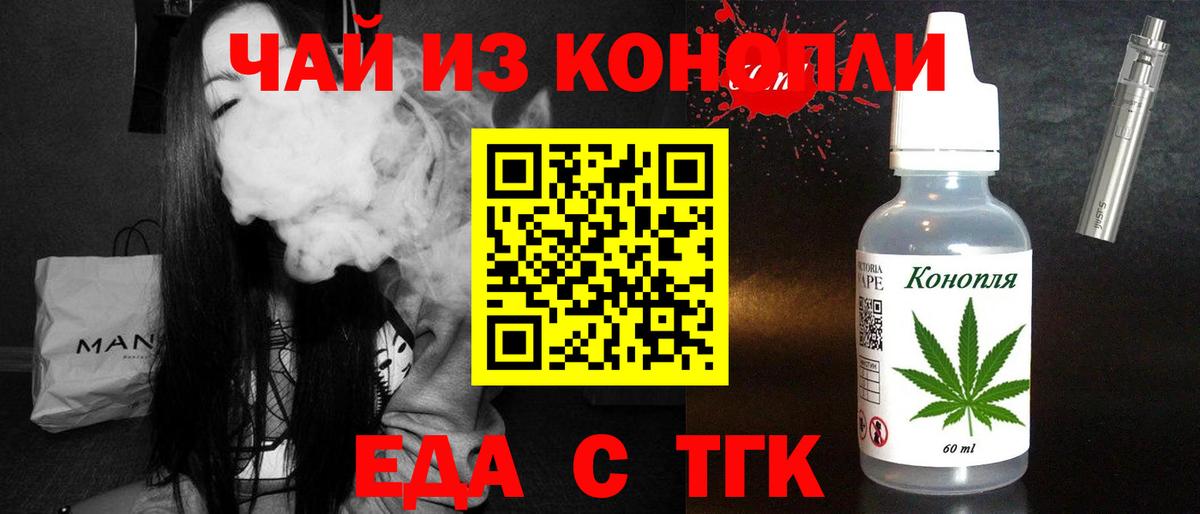 Cannafood марихуана  Вход с VPN  Коркино 