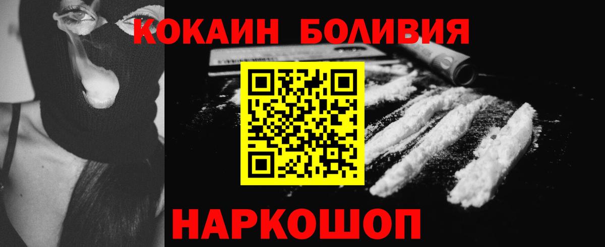 где можно купить   Кокаин Боливия  Коркино  Вход с VPN  Кокаин 98% 