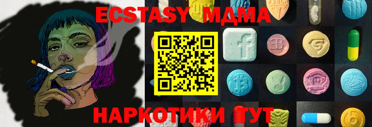 ЭКСТАЗИ 280мг Коркино