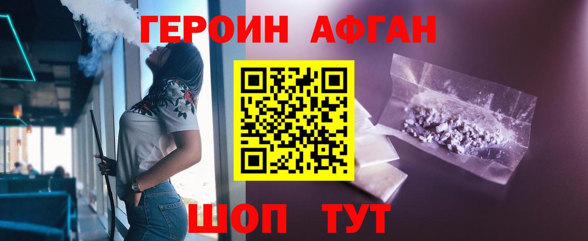 Героин белый Коркино