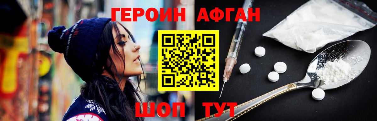 Героин белый  Героин  Коркино  Вход с VPN 