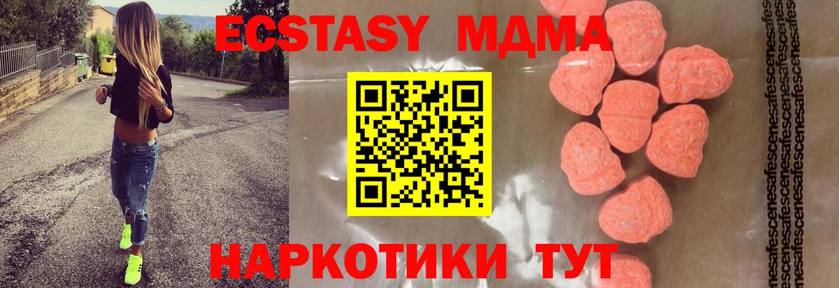 Коркино  МДМА кристаллы  Вход с VPN  МДМА  MDMA crystal 