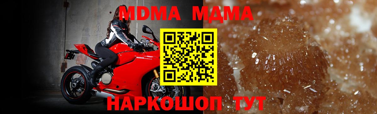 МДМА Molly Коркино