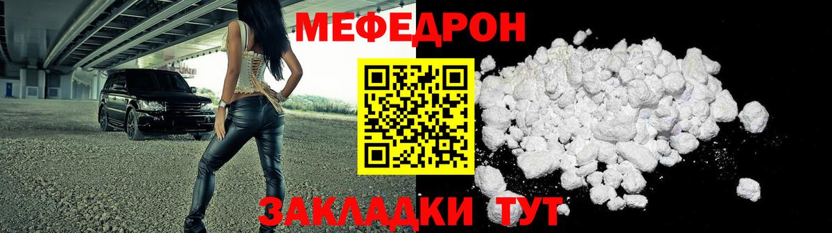 МЯУ-МЯУ  Вход с VPN  Коркино  наркошоп  МЯУ-МЯУ мяу мяу 