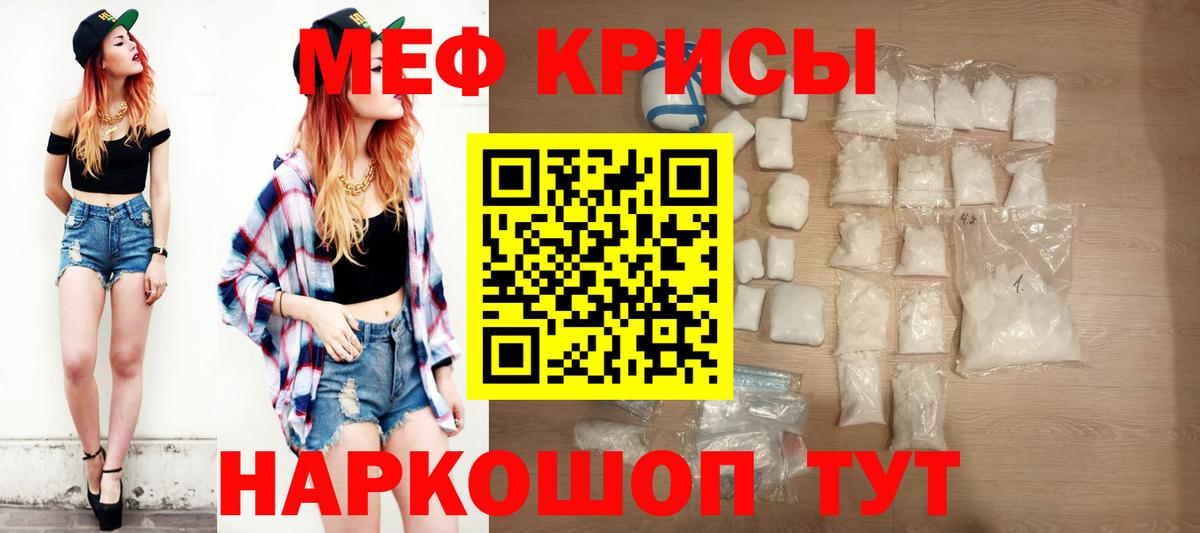 МЕФ кристаллы Коркино